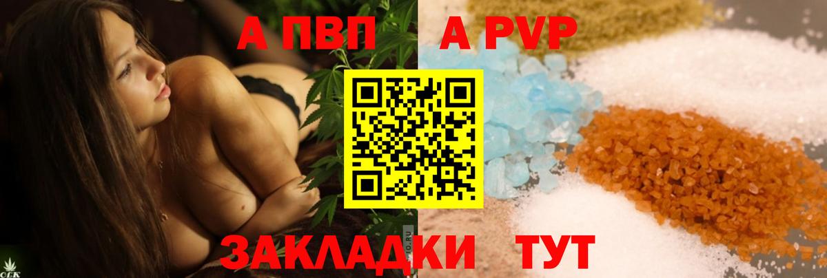A-PVP кристаллы  Alpha-PVP СК КРИС  Ростов-на-Дону  Вход с VPN 
