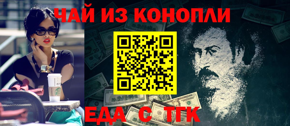Cannafood марихуана  Вход с VPN  Ростов-на-Дону 
