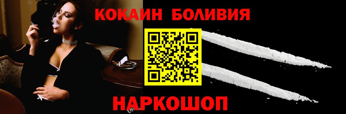Cocaine Columbia  Вход с VPN  где купить наркоту  Кокаин FishScale  Ростов-на-Дону 