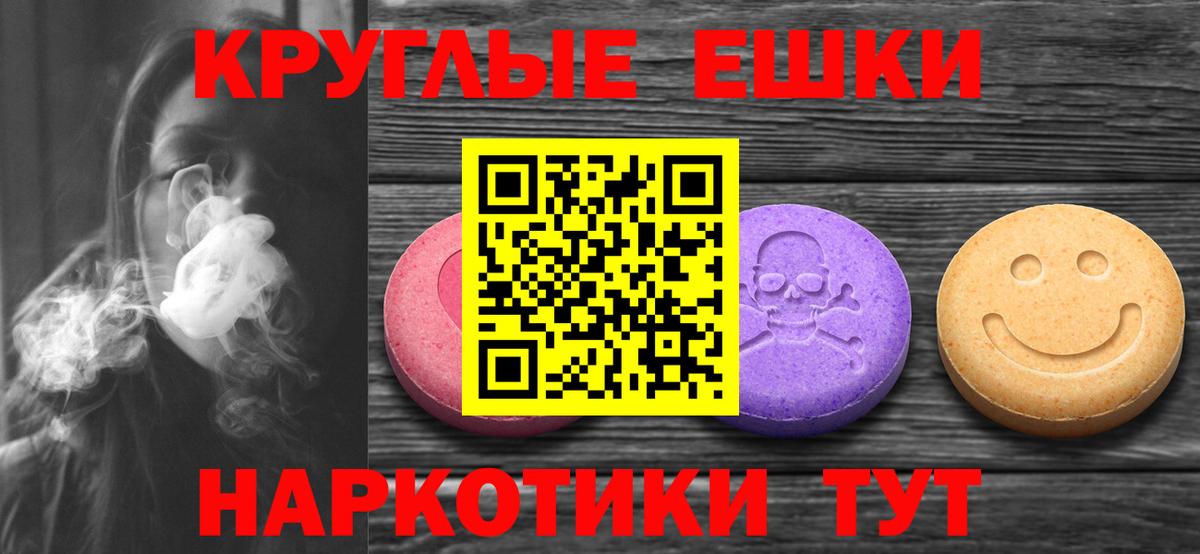 Ростов-на-Дону  ЭКСТАЗИ 280мг  Ecstasy  Ecstasy 99%  Вход с VPN 