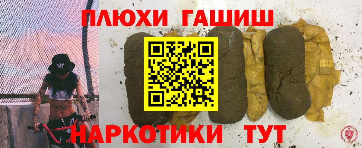 ГАШ VHQ  Вход с VPN  Ростов-на-Дону  Гашиш AMNESIA HAZE 