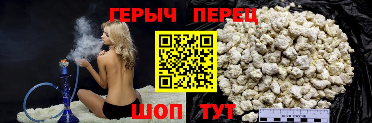 ГЕРОИН  Вход с VPN  Ростов-на-Дону  ГЕРОИН афганец 