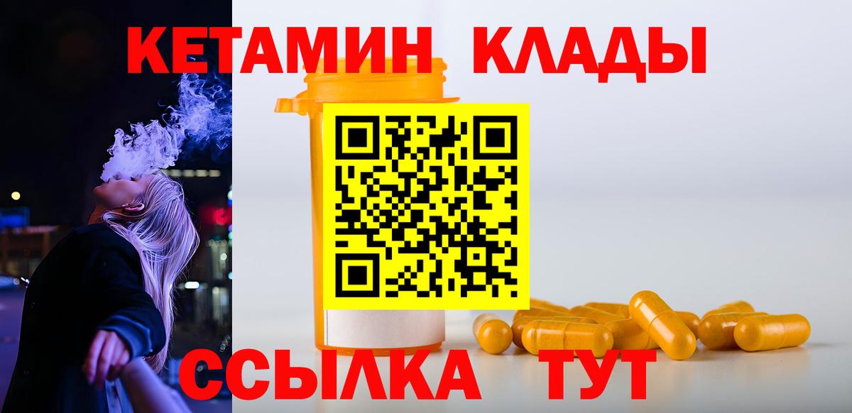   зеркало  Кетамин ketamine  Кетамин ketamine  Вход с VPN  мориарти состав  Ростов-на-Дону 