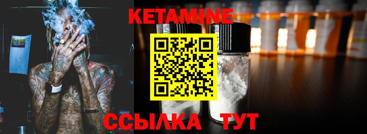 КЕТАМИН ketamine Ростов-на-Дону
