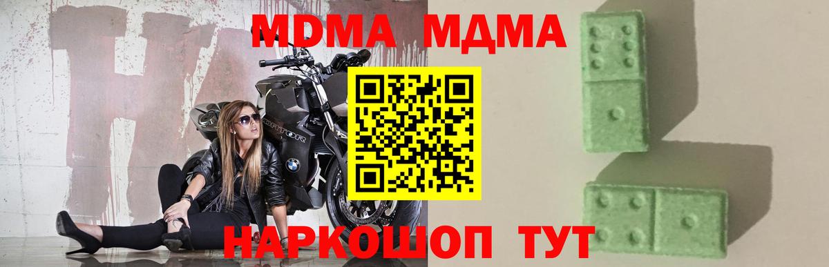 MDMA Molly  МДМА VHQ  Вход с VPN  Ростов-на-Дону 
