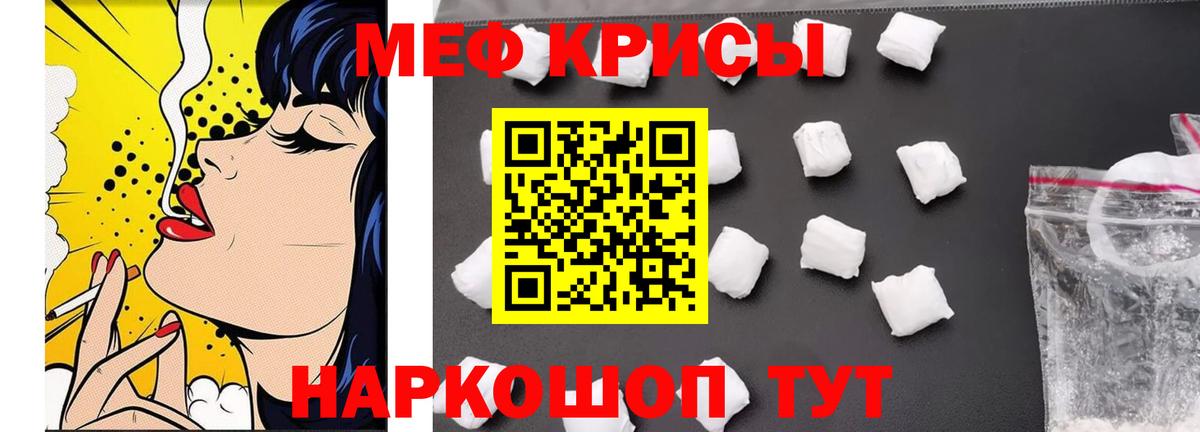 Меф  МЯУ-МЯУ мука  Вход с VPN  Ростов-на-Дону  МЯУ-МЯУ мяу мяу 