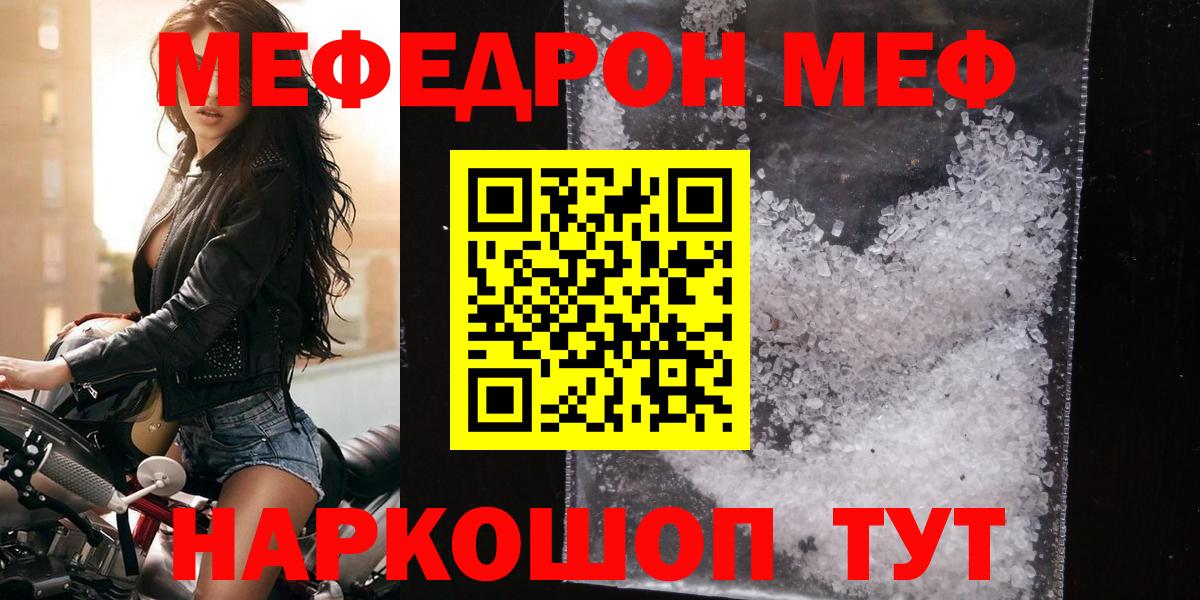 Меф мяу мяу  Ростов-на-Дону