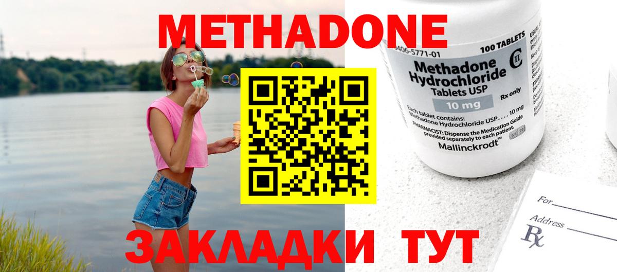 COCAIN  LSD-25  КЕТАМИН  Марихуана  Вход с VPN  Ростов-на-Дону  Меф кристаллы  ГАШ  Вейп ТГК  ГАШИШ 