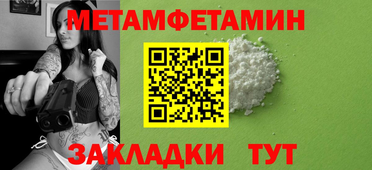 Ростов-на-Дону  Метамфетамин  Вход с VPN  Первитин Декстрометамфетамин 99.9% 