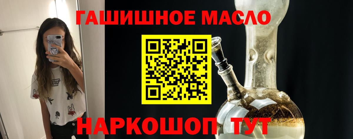 Дистиллят ТГК THC oil Ростов-на-Дону